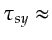 $\displaystyle \tau_{sy} \approx$